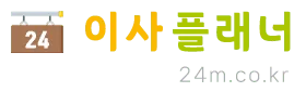 이사플래너