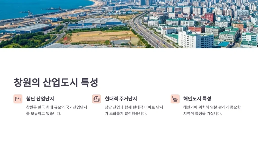 창원 입주청소 특성